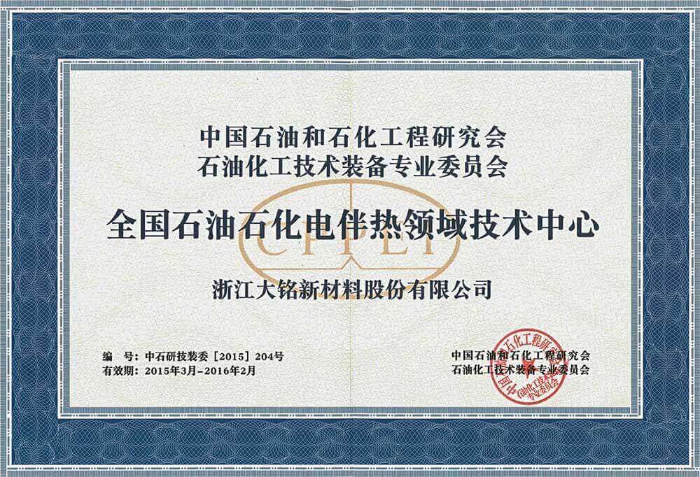 ylzzcom永利总站线路检测,ylzzcom永利总站线路检测新材料,加热膜,PTC加热膜,石墨烯加热膜,碳晶加热膜,电地暖,电热膜,电池加热膜,硅胶加热片,PI加热膜,柔性加热膜,PTC材料,PTC加热片,PTC电热膜,PTC热敏电阻,PTC地暖膜,PTC自限温电热膜,PTC面状电地暖,新能源电池加热膜,摄像头加热膜,加热膜厂家