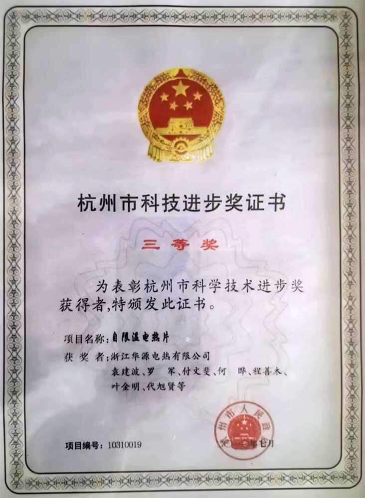 ylzzcom永利总站线路检测,ylzzcom永利总站线路检测新材料,加热膜,PTC加热膜,石墨烯加热膜,碳晶加热膜,电地暖,电热膜,电池加热膜,硅胶加热片,PI加热膜,柔性加热膜,PTC材料,PTC加热片,PTC电热膜,PTC热敏电阻,PTC地暖膜,PTC自限温电热膜,PTC面状电地暖,新能源电池加热膜,摄像头加热膜,加热膜厂家