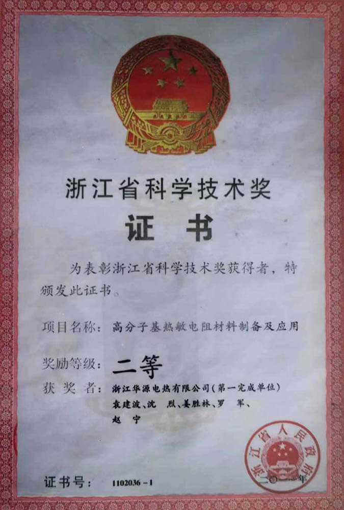 ylzzcom永利总站线路检测,ylzzcom永利总站线路检测新材料,加热膜,PTC加热膜,石墨烯加热膜,碳晶加热膜,电地暖,电热膜,电池加热膜,硅胶加热片,PI加热膜,柔性加热膜,PTC材料,PTC加热片,PTC电热膜,PTC热敏电阻,PTC地暖膜,PTC自限温电热膜,PTC面状电地暖,新能源电池加热膜,摄像头加热膜,加热膜厂家