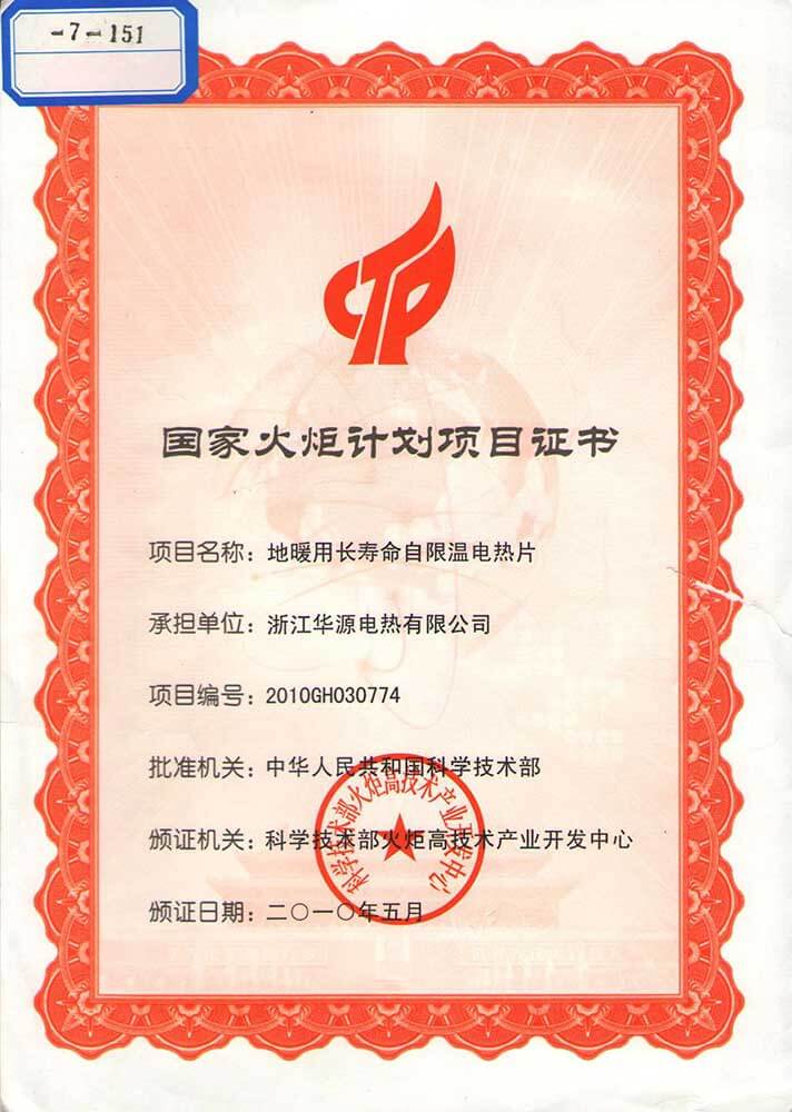 ylzzcom永利总站线路检测,ylzzcom永利总站线路检测新材料,加热膜,PTC加热膜,石墨烯加热膜,碳晶加热膜,电地暖,电热膜,电池加热膜,硅胶加热片,PI加热膜,柔性加热膜,PTC材料,PTC加热片,PTC电热膜,PTC热敏电阻,PTC地暖膜,PTC自限温电热膜,PTC面状电地暖,新能源电池加热膜,摄像头加热膜,加热膜厂家