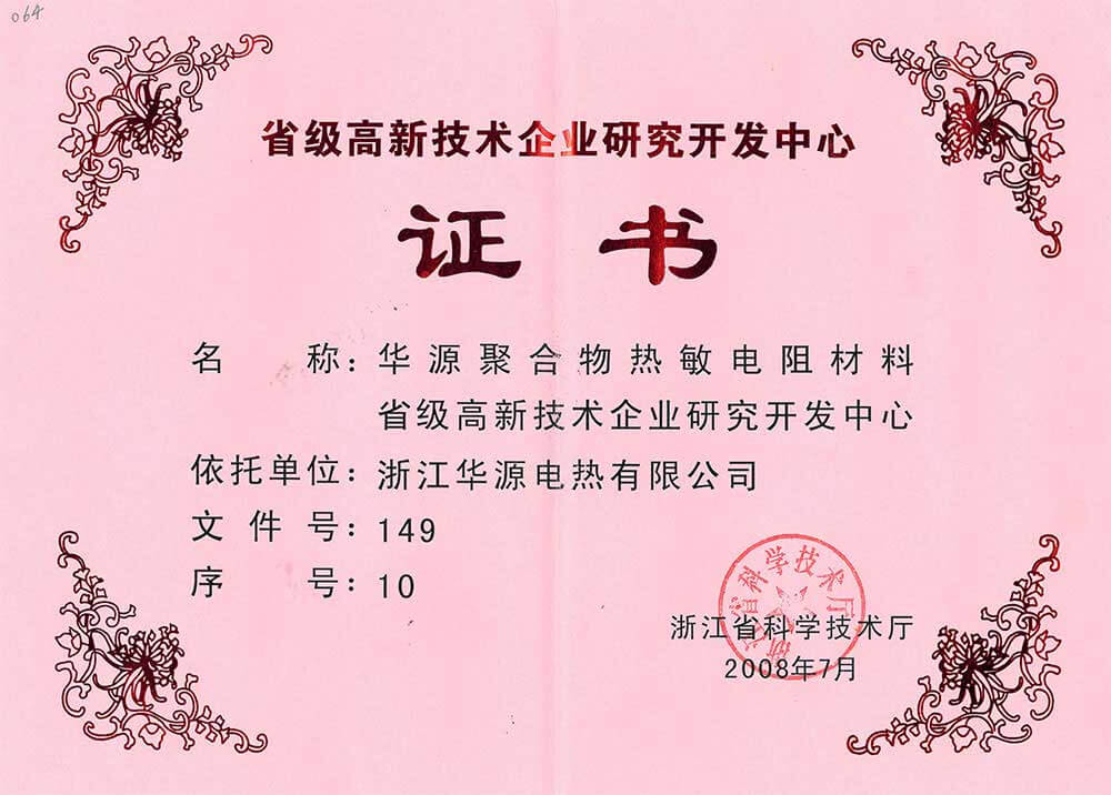 ylzzcom永利总站线路检测,ylzzcom永利总站线路检测新材料,加热膜,PTC加热膜,石墨烯加热膜,碳晶加热膜,电地暖,电热膜,电池加热膜,硅胶加热片,PI加热膜,柔性加热膜,PTC材料,PTC加热片,PTC电热膜,PTC热敏电阻,PTC地暖膜,PTC自限温电热膜,PTC面状电地暖,新能源电池加热膜,摄像头加热膜,加热膜厂家