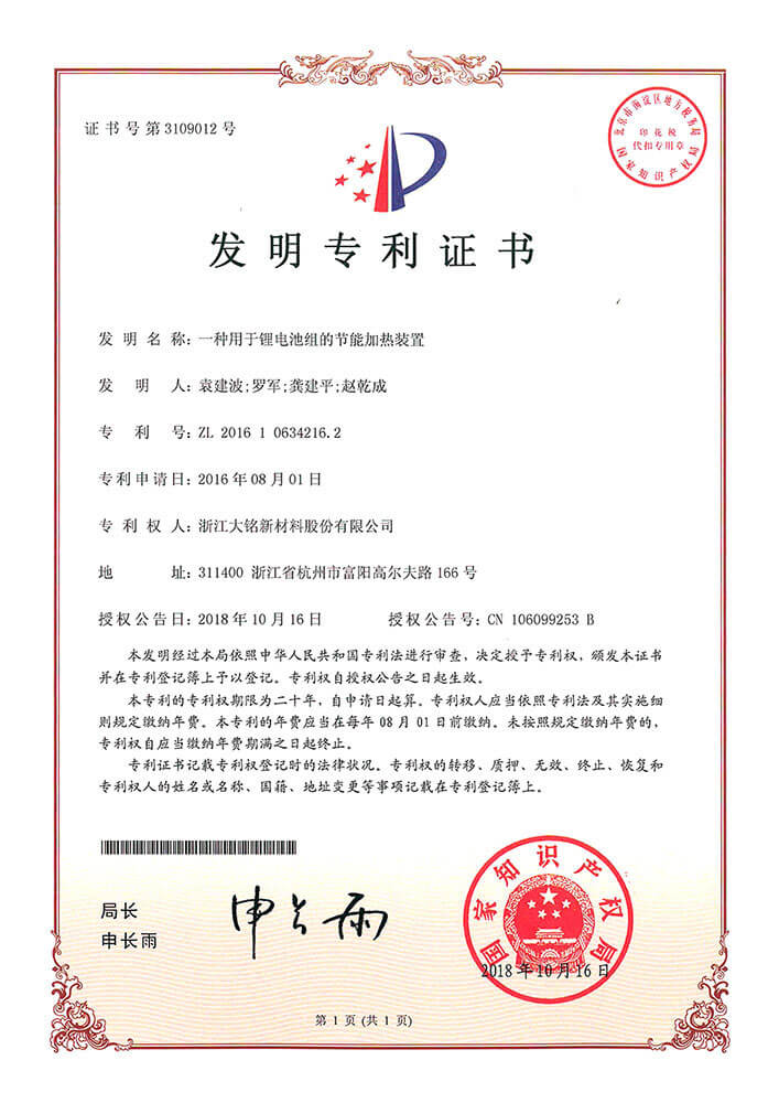 ylzzcom永利总站线路检测,ylzzcom永利总站线路检测新材料,加热膜,PTC加热膜,石墨烯加热膜,碳晶加热膜,电地暖,电热膜,电池加热膜,硅胶加热片,PI加热膜,柔性加热膜,PTC材料,PTC加热片,PTC电热膜,PTC热敏电阻,PTC地暖膜,PTC自限温电热膜,PTC面状电地暖,新能源电池加热膜,摄像头加热膜,加热膜厂家