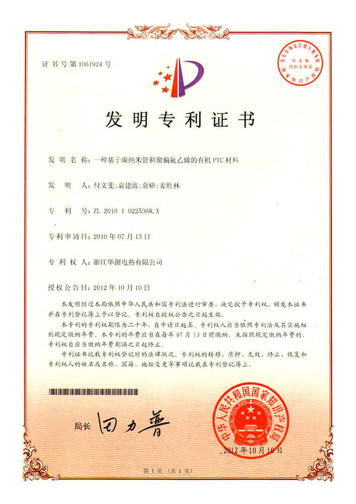 ylzzcom永利总站线路检测,ylzzcom永利总站线路检测新材料,加热膜,PTC加热膜,石墨烯加热膜,碳晶加热膜,电地暖,电热膜,电池加热膜,硅胶加热片,PI加热膜,柔性加热膜,PTC材料,PTC加热片,PTC电热膜,PTC热敏电阻,PTC地暖膜,PTC自限温电热膜,PTC面状电地暖,新能源电池加热膜,摄像头加热膜,加热膜厂家