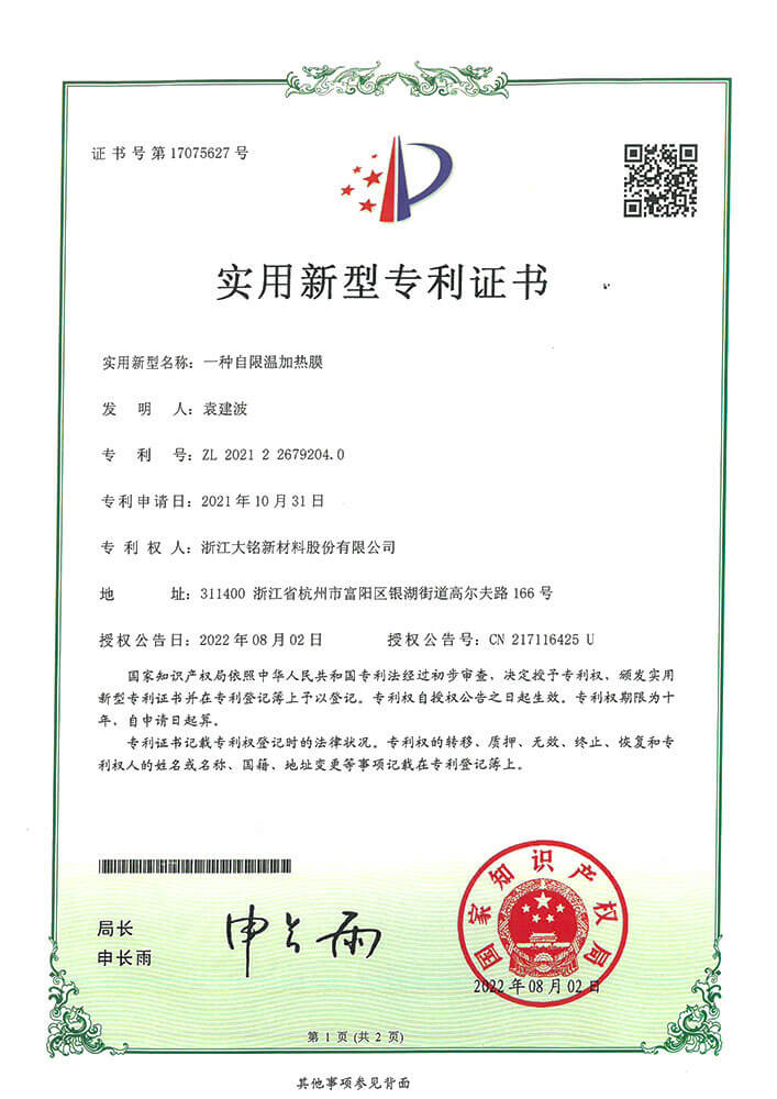 ylzzcom永利总站线路检测,ylzzcom永利总站线路检测新材料,加热膜,PTC加热膜,石墨烯加热膜,碳晶加热膜,电地暖,电热膜,电池加热膜,硅胶加热片,PI加热膜,柔性加热膜,PTC材料,PTC加热片,PTC电热膜,PTC热敏电阻,PTC地暖膜,PTC自限温电热膜,PTC面状电地暖,新能源电池加热膜,摄像头加热膜,加热膜厂家