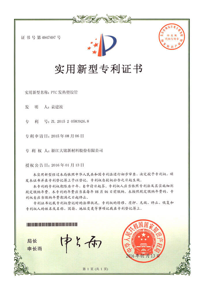 ylzzcom永利总站线路检测,ylzzcom永利总站线路检测新材料,加热膜,PTC加热膜,石墨烯加热膜,碳晶加热膜,电地暖,电热膜,电池加热膜,硅胶加热片,PI加热膜,柔性加热膜,PTC材料,PTC加热片,PTC电热膜,PTC热敏电阻,PTC地暖膜,PTC自限温电热膜,PTC面状电地暖,新能源电池加热膜,摄像头加热膜,加热膜厂家