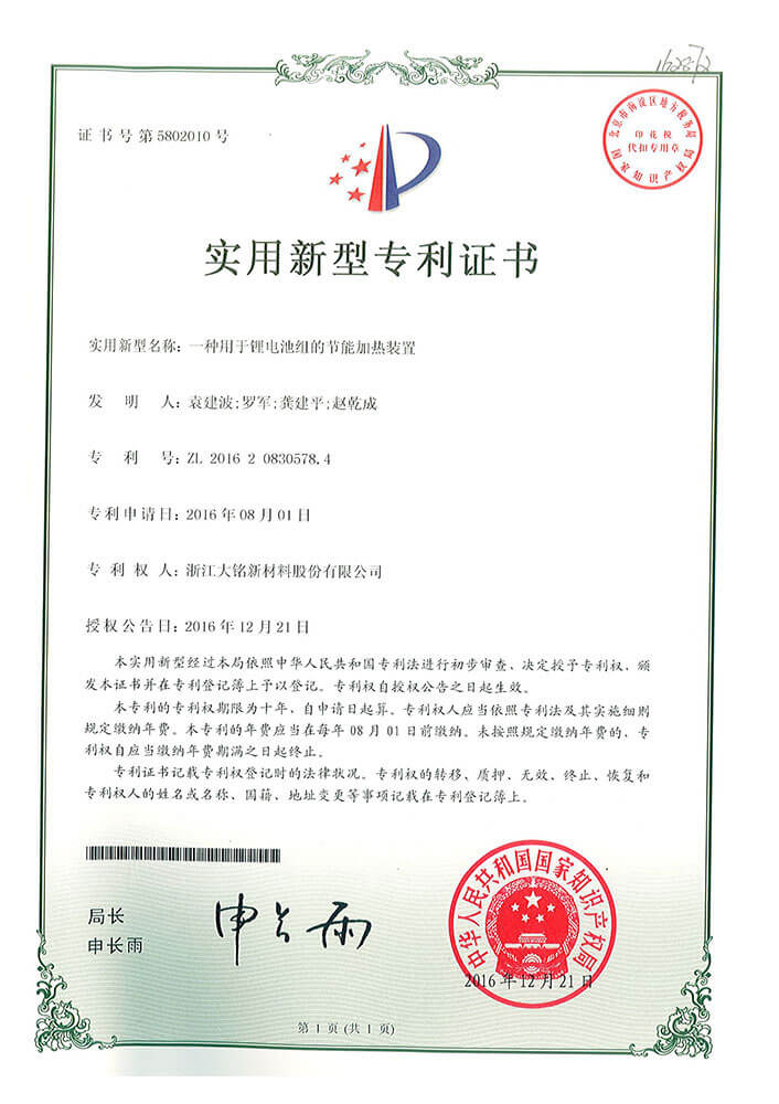 ylzzcom永利总站线路检测,ylzzcom永利总站线路检测新材料,加热膜,PTC加热膜,石墨烯加热膜,碳晶加热膜,电地暖,电热膜,电池加热膜,硅胶加热片,PI加热膜,柔性加热膜,PTC材料,PTC加热片,PTC电热膜,PTC热敏电阻,PTC地暖膜,PTC自限温电热膜,PTC面状电地暖,新能源电池加热膜,摄像头加热膜,加热膜厂家