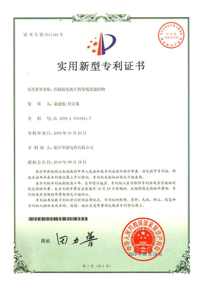 ylzzcom永利总站线路检测,ylzzcom永利总站线路检测新材料,加热膜,PTC加热膜,石墨烯加热膜,碳晶加热膜,电地暖,电热膜,电池加热膜,硅胶加热片,PI加热膜,柔性加热膜,PTC材料,PTC加热片,PTC电热膜,PTC热敏电阻,PTC地暖膜,PTC自限温电热膜,PTC面状电地暖,新能源电池加热膜,摄像头加热膜,加热膜厂家