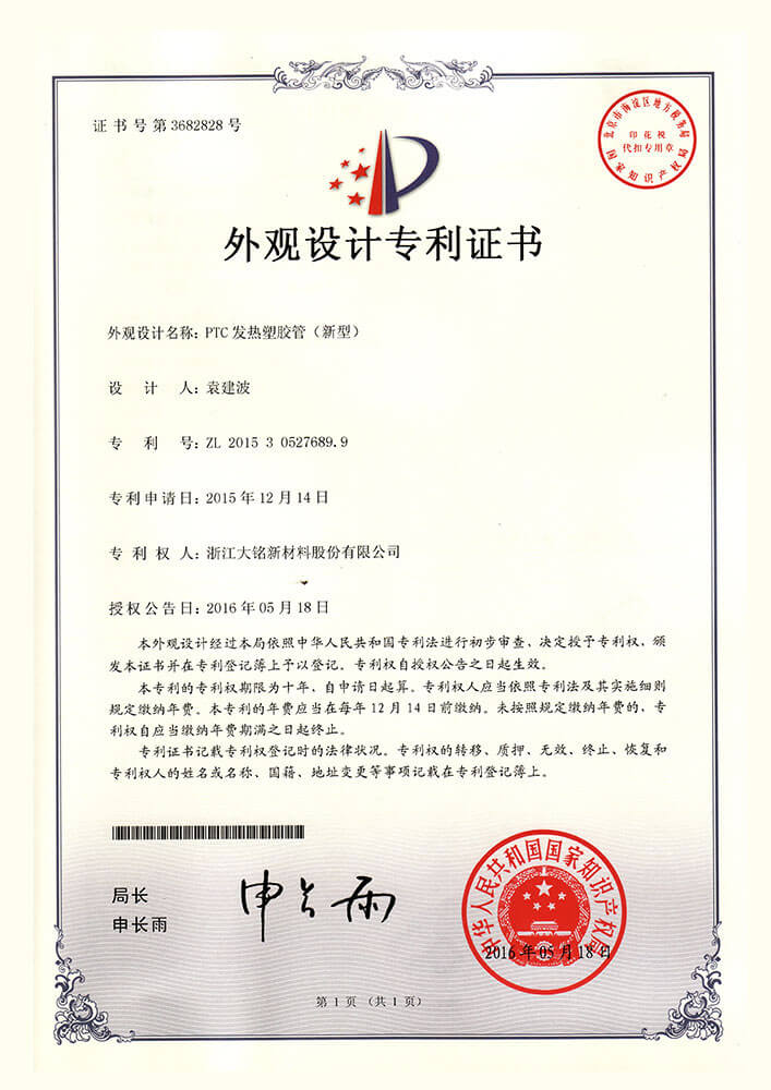 ylzzcom永利总站线路检测,ylzzcom永利总站线路检测新材料,加热膜,PTC加热膜,石墨烯加热膜,碳晶加热膜,电地暖,电热膜,电池加热膜,硅胶加热片,PI加热膜,柔性加热膜,PTC材料,PTC加热片,PTC电热膜,PTC热敏电阻,PTC地暖膜,PTC自限温电热膜,PTC面状电地暖,新能源电池加热膜,摄像头加热膜,加热膜厂家