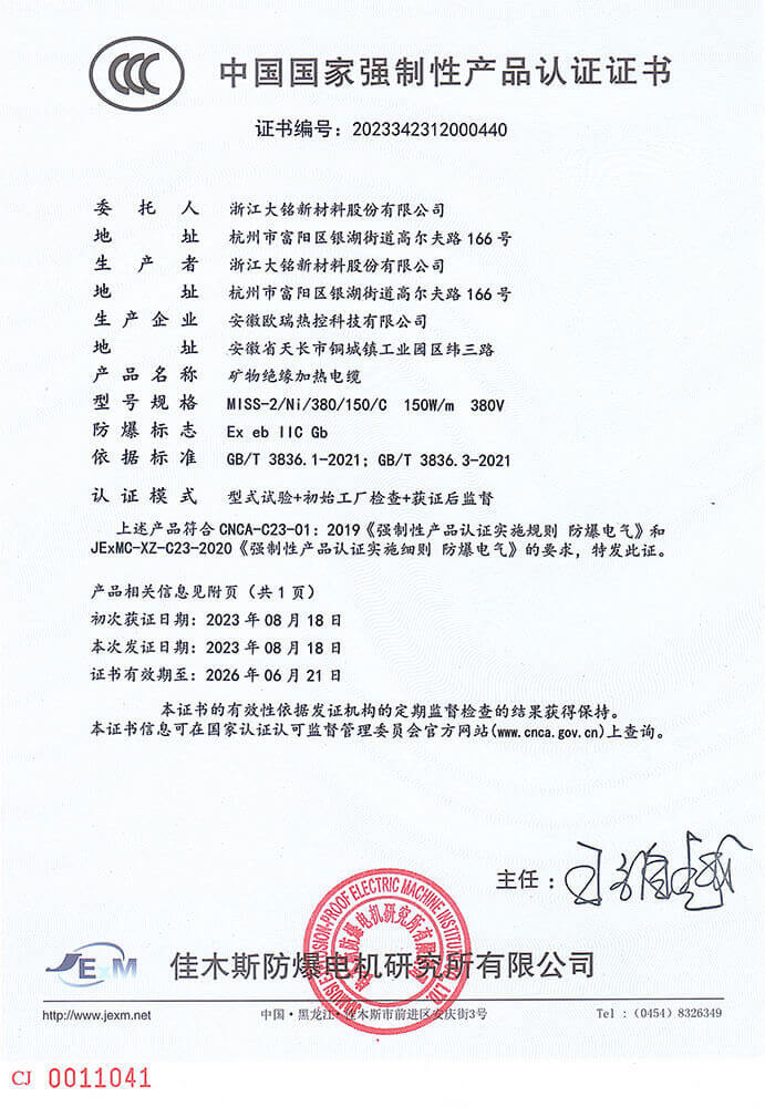 ylzzcom永利总站线路检测,ylzzcom永利总站线路检测新材料,加热膜,PTC加热膜,石墨烯加热膜,碳晶加热膜,电地暖,电热膜,电池加热膜,硅胶加热片,PI加热膜,柔性加热膜,PTC材料,PTC加热片,PTC电热膜,PTC热敏电阻,PTC地暖膜,PTC自限温电热膜,PTC面状电地暖,新能源电池加热膜,摄像头加热膜,加热膜厂家