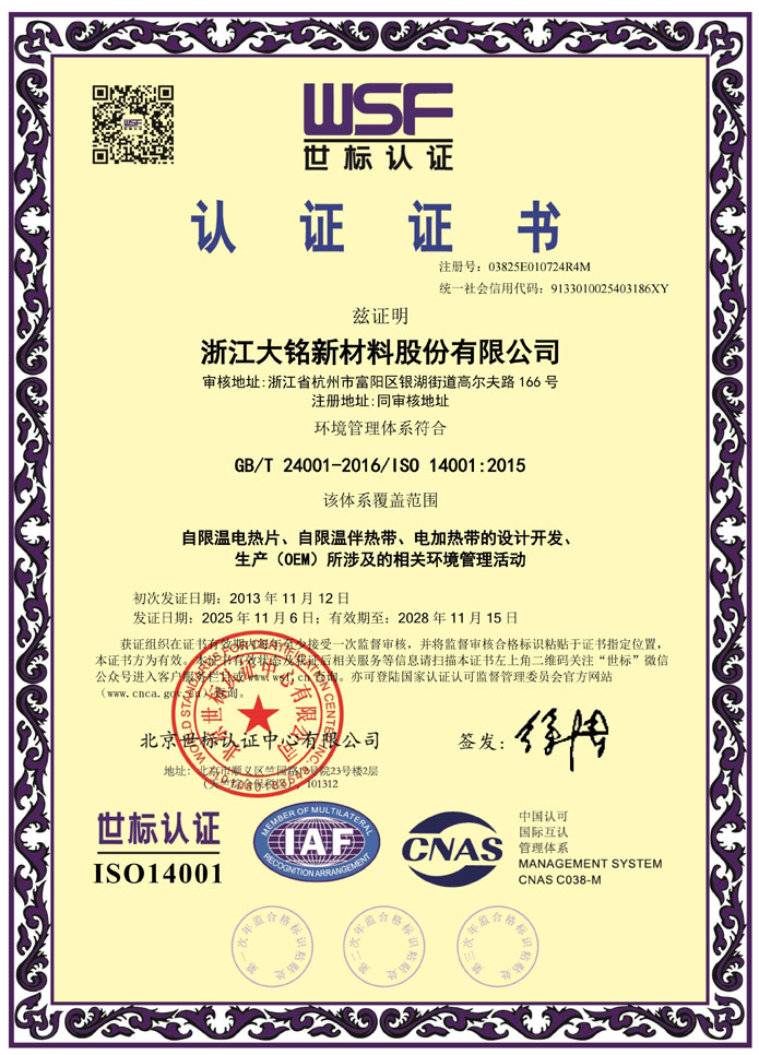 ylzzcom永利总站线路检测,ylzzcom永利总站线路检测新材料,加热膜,PTC加热膜,石墨烯加热膜,碳晶加热膜,电地暖,电热膜,电池加热膜,硅胶加热片,PI加热膜,柔性加热膜,PTC材料,PTC加热片,PTC电热膜,PTC热敏电阻,PTC地暖膜,PTC自限温电热膜,PTC面状电地暖,新能源电池加热膜,摄像头加热膜,加热膜厂家