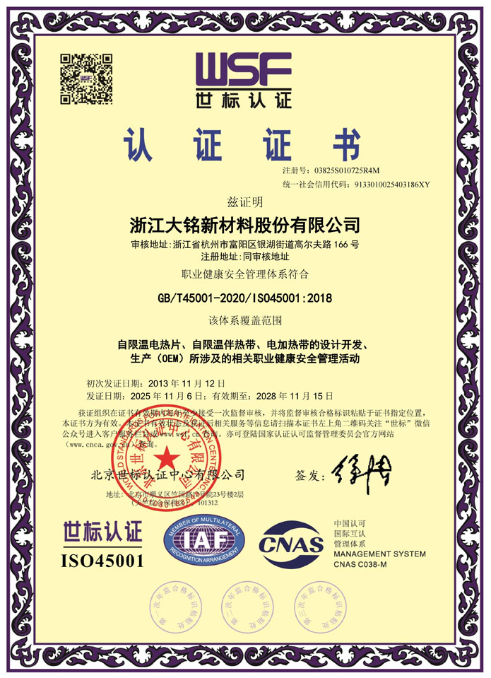 ylzzcom永利总站线路检测,ylzzcom永利总站线路检测新材料,加热膜,PTC加热膜,石墨烯加热膜,碳晶加热膜,电地暖,电热膜,电池加热膜,硅胶加热片,PI加热膜,柔性加热膜,PTC材料,PTC加热片,PTC电热膜,PTC热敏电阻,PTC地暖膜,PTC自限温电热膜,PTC面状电地暖,新能源电池加热膜,摄像头加热膜,加热膜厂家