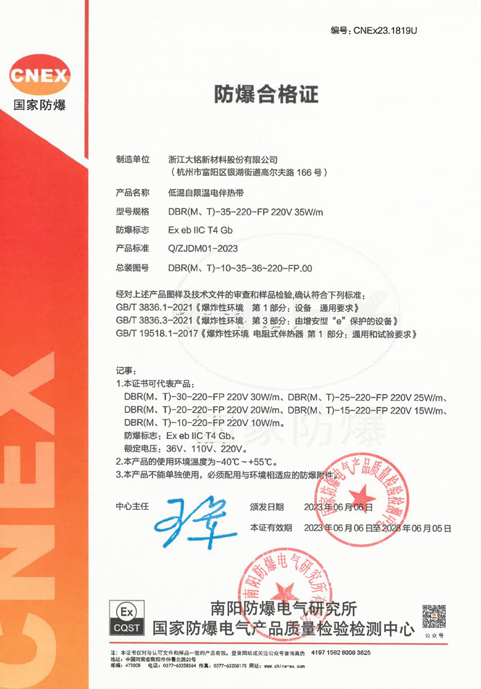 ylzzcom永利总站线路检测,ylzzcom永利总站线路检测新材料,加热膜,PTC加热膜,石墨烯加热膜,碳晶加热膜,电地暖,电热膜,电池加热膜,硅胶加热片,PI加热膜,柔性加热膜,PTC材料,PTC加热片,PTC电热膜,PTC热敏电阻,PTC地暖膜,PTC自限温电热膜,PTC面状电地暖,新能源电池加热膜,摄像头加热膜,加热膜厂家