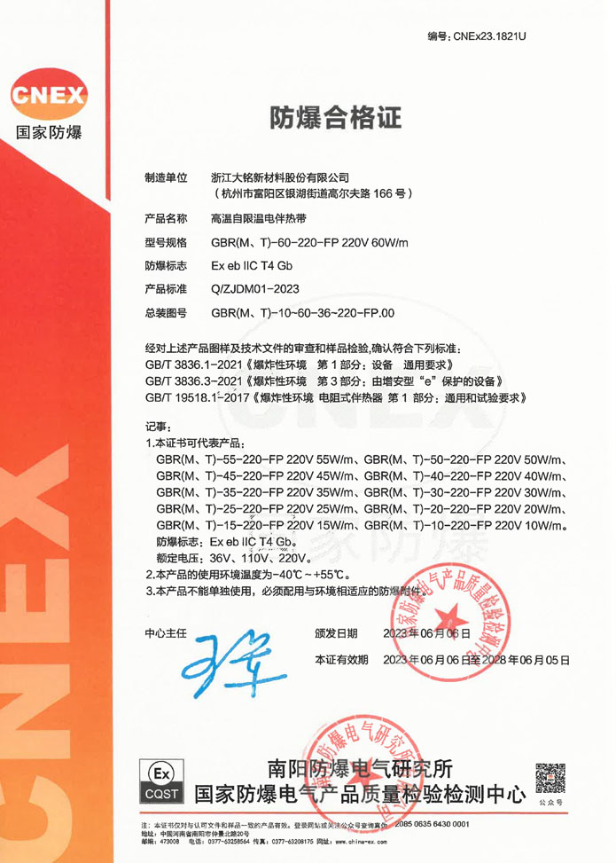 ylzzcom永利总站线路检测,ylzzcom永利总站线路检测新材料,加热膜,PTC加热膜,石墨烯加热膜,碳晶加热膜,电地暖,电热膜,电池加热膜,硅胶加热片,PI加热膜,柔性加热膜,PTC材料,PTC加热片,PTC电热膜,PTC热敏电阻,PTC地暖膜,PTC自限温电热膜,PTC面状电地暖,新能源电池加热膜,摄像头加热膜,加热膜厂家