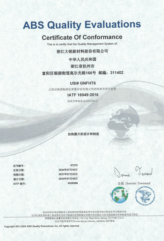 ylzzcom永利总站线路检测,ylzzcom永利总站线路检测新材料,加热膜,PTC加热膜,石墨烯加热膜,碳晶加热膜,电地暖,电热膜,电池加热膜,硅胶加热片,PI加热膜,柔性加热膜,PTC材料,PTC加热片,PTC电热膜,PTC热敏电阻,PTC地暖膜,PTC自限温电热膜,PTC面状电地暖,新能源电池加热膜,摄像头加热膜,加热膜厂家