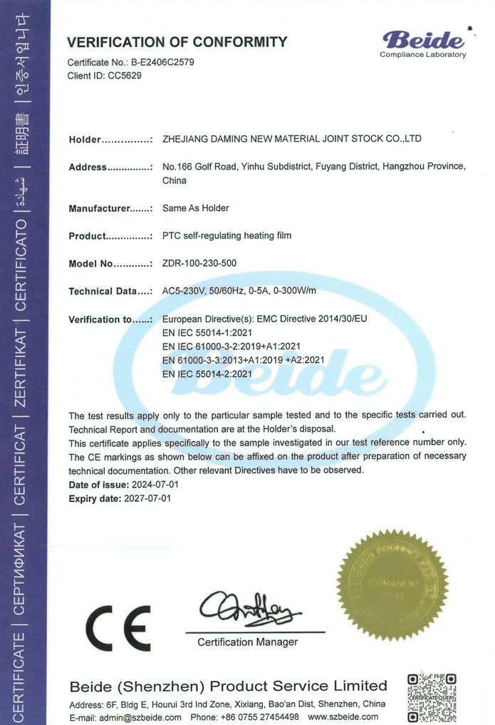 ylzzcom永利总站线路检测,ylzzcom永利总站线路检测新材料,加热膜,PTC加热膜,石墨烯加热膜,碳晶加热膜,电地暖,电热膜,电池加热膜,硅胶加热片,PI加热膜,柔性加热膜,PTC材料,PTC加热片,PTC电热膜,PTC热敏电阻,PTC地暖膜,PTC自限温电热膜,PTC面状电地暖,新能源电池加热膜,摄像头加热膜,加热膜厂家