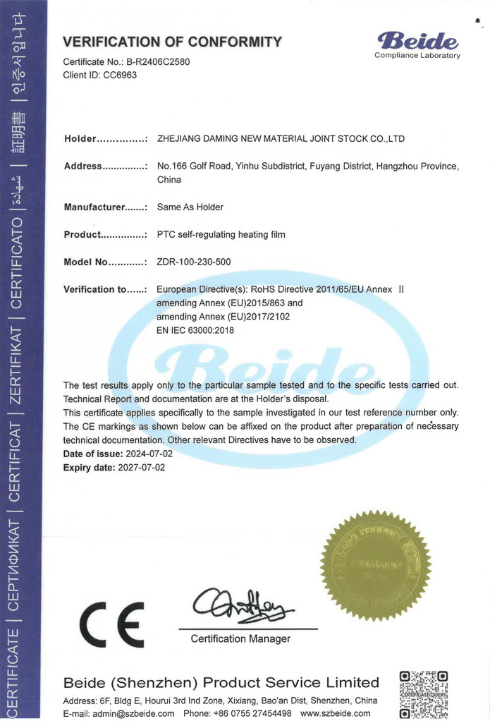 ylzzcom永利总站线路检测,ylzzcom永利总站线路检测新材料,加热膜,PTC加热膜,石墨烯加热膜,碳晶加热膜,电地暖,电热膜,电池加热膜,硅胶加热片,PI加热膜,柔性加热膜,PTC材料,PTC加热片,PTC电热膜,PTC热敏电阻,PTC地暖膜,PTC自限温电热膜,PTC面状电地暖,新能源电池加热膜,摄像头加热膜,加热膜厂家