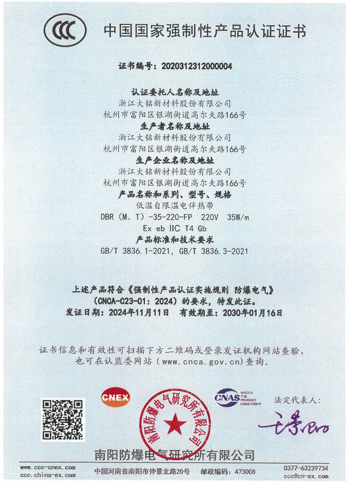 ylzzcom永利总站线路检测,ylzzcom永利总站线路检测新材料,加热膜,PTC加热膜,石墨烯加热膜,碳晶加热膜,电地暖,电热膜,电池加热膜,硅胶加热片,PI加热膜,柔性加热膜,PTC材料,PTC加热片,PTC电热膜,PTC热敏电阻,PTC地暖膜,PTC自限温电热膜,PTC面状电地暖,新能源电池加热膜,摄像头加热膜,加热膜厂家