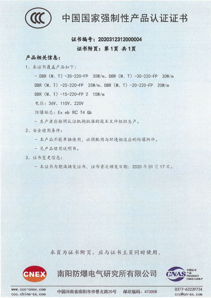 ylzzcom永利总站线路检测,ylzzcom永利总站线路检测新材料,加热膜,PTC加热膜,石墨烯加热膜,碳晶加热膜,电地暖,电热膜,电池加热膜,硅胶加热片,PI加热膜,柔性加热膜,PTC材料,PTC加热片,PTC电热膜,PTC热敏电阻,PTC地暖膜,PTC自限温电热膜,PTC面状电地暖,新能源电池加热膜,摄像头加热膜,加热膜厂家