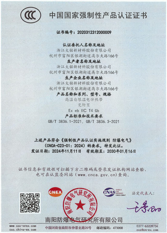 ylzzcom永利总站线路检测,ylzzcom永利总站线路检测新材料,加热膜,PTC加热膜,石墨烯加热膜,碳晶加热膜,电地暖,电热膜,电池加热膜,硅胶加热片,PI加热膜,柔性加热膜,PTC材料,PTC加热片,PTC电热膜,PTC热敏电阻,PTC地暖膜,PTC自限温电热膜,PTC面状电地暖,新能源电池加热膜,摄像头加热膜,加热膜厂家