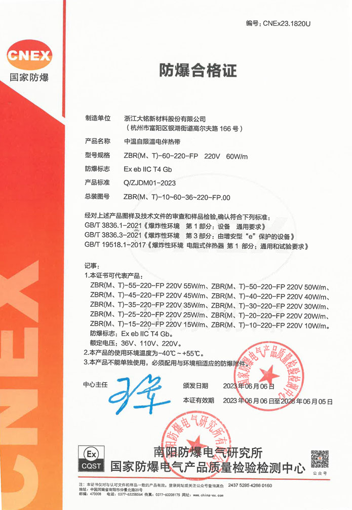 ylzzcom永利总站线路检测,ylzzcom永利总站线路检测新材料,加热膜,PTC加热膜,石墨烯加热膜,碳晶加热膜,电地暖,电热膜,电池加热膜,硅胶加热片,PI加热膜,柔性加热膜,PTC材料,PTC加热片,PTC电热膜,PTC热敏电阻,PTC地暖膜,PTC自限温电热膜,PTC面状电地暖,新能源电池加热膜,摄像头加热膜,加热膜厂家