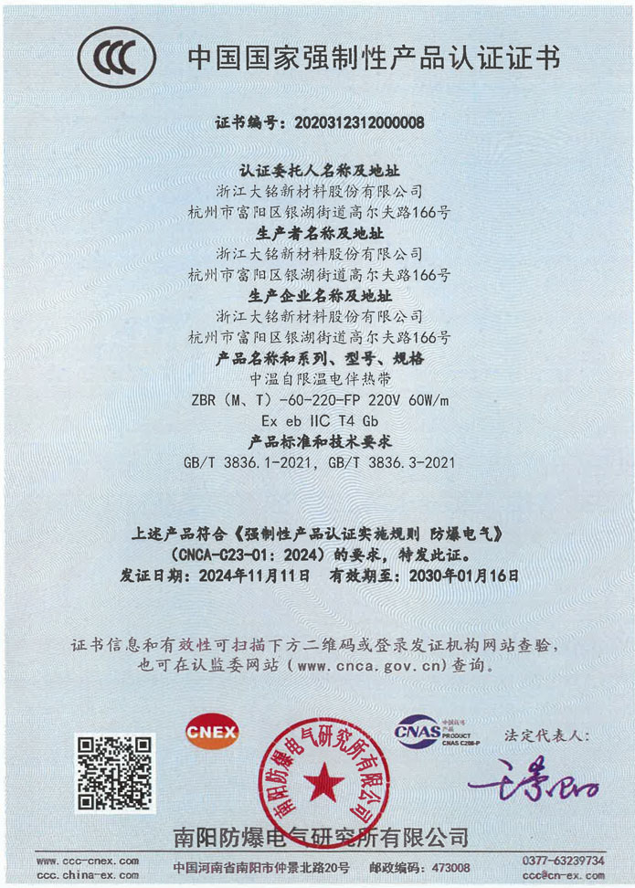 ylzzcom永利总站线路检测,ylzzcom永利总站线路检测新材料,加热膜,PTC加热膜,石墨烯加热膜,碳晶加热膜,电地暖,电热膜,电池加热膜,硅胶加热片,PI加热膜,柔性加热膜,PTC材料,PTC加热片,PTC电热膜,PTC热敏电阻,PTC地暖膜,PTC自限温电热膜,PTC面状电地暖,新能源电池加热膜,摄像头加热膜,加热膜厂家