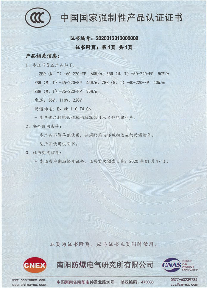 ylzzcom永利总站线路检测,ylzzcom永利总站线路检测新材料,加热膜,PTC加热膜,石墨烯加热膜,碳晶加热膜,电地暖,电热膜,电池加热膜,硅胶加热片,PI加热膜,柔性加热膜,PTC材料,PTC加热片,PTC电热膜,PTC热敏电阻,PTC地暖膜,PTC自限温电热膜,PTC面状电地暖,新能源电池加热膜,摄像头加热膜,加热膜厂家